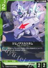GD02-026 U ジェノアスカスタム