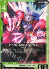 GD02-027 U ガンダムAGE-1 タイタス