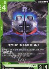 GD02-033 C キケロガ(MA形態)(GQ)