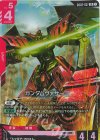 GD02-037 LR ガンダムヴァサーゴ