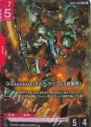 GD02-038 LR GQuuuuuuX(オメガ・サイコミュ起動時)