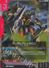 GD02-040 R ガンダムアシュタロン