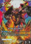 GD02-040 R+ ガンダムアシュタロン(パラレル)