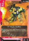GD02-043 U ドートレス・ウェポン