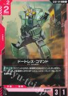 GD02-044 U ドートレス・コマンド