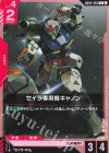GD02-046 U セイラ専用軽キャノン