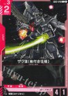 GD02-048 C ザクIII(袖付き仕様)