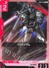 GD02-051 C 01ガンダム
