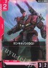 GD02-052 C ガンキャノン(GQ)