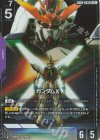 GD02-053 LR+ ガンダムX(パラレル)