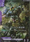 GD02-054 LR ガンダム・バルバトス(第1形態)