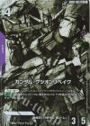 GD02-055 LR+ ガンダム・グシオンリベイク(パラレル)