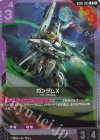 GD02-056 R ガンダムX