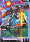 GD02-059 U ガンダムエアマスター