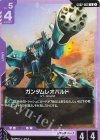 GD02-060 U ガンダムレオパルド