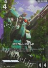 GD02-060 U+ ガンダムレオパルド(パラレル)