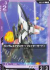 GD02-063 C ガンダムエアマスター(ファイターモード)