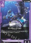 GD02-064 C ガンダムレオパルド