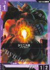 GD02-065 C ジェニス改