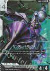 GD02-070 LR ガンダム・キマリス