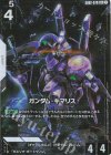 GD02-070 LR+ ガンダム・キマリス(パラレル)