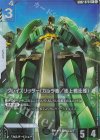 GD02-073 R+ グレイズリッター(カルタ機/地上戦仕様)(パラレル)