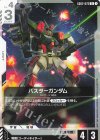 GD02-076 U バスターガンダム