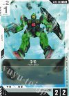 GD02-080 C ネモ