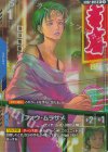 GD02-085 R+ フォウ・ムラサメ(パラレル)