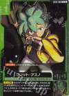 GD02-088 R フリット・アスノ