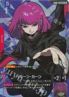 GD02-091 R+ ハマーン・カーン(パラレル)