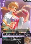 GD02-095 U ラフタ・フランクランド