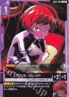 GD02-096 C デシル・ガレット