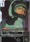 GD02-097 R カミーユ・ビダン