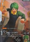 GD02-097 R+ カミーユ・ビダン(パラレル)