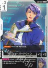 GD02-099 C ガエリオ・ボードウィン