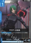 GD02-102 C マウアーの信念