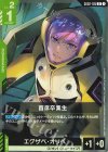 GD02-105 U 首席卒業生