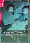 GD02-108 U あっちの方が強そうじゃない?