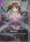 GD02-110 R 目覚める力