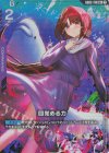 GD02-110 R+ 目覚める力(パラレル)