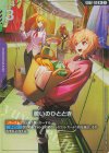 GD02-112 R+ 憩いのひととき(パラレル)