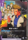 GD02-115 C 家族への想い