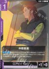 GD02-116 C 仲間意識