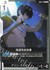 GD02-118 U 仇討ちの決意