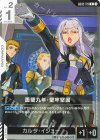 GD02-119 U 面壁九年・堅牢堅固