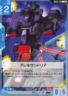 GD02-122 C アレキサンドリア