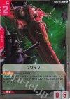 GD02-125 R グワダン