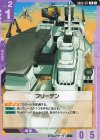 GD02-127 U フリーデン
