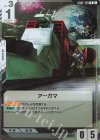 GD02-129 R アーガマ